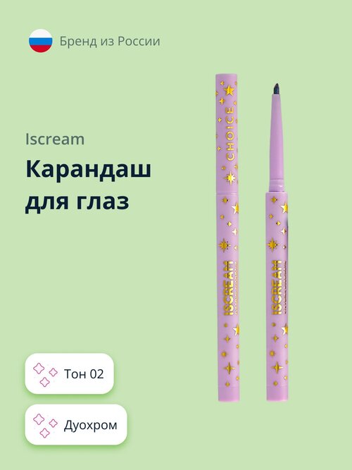 Карандаш для глаз ISCREAM CHOICE дуохром (тон 02)