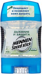 Дезодорант-антиперспирант гель Mennen Speed Stick Дыхание и защита, 85 г