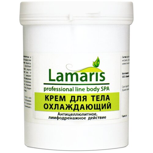 Lamaris крем для тела охлаждающий