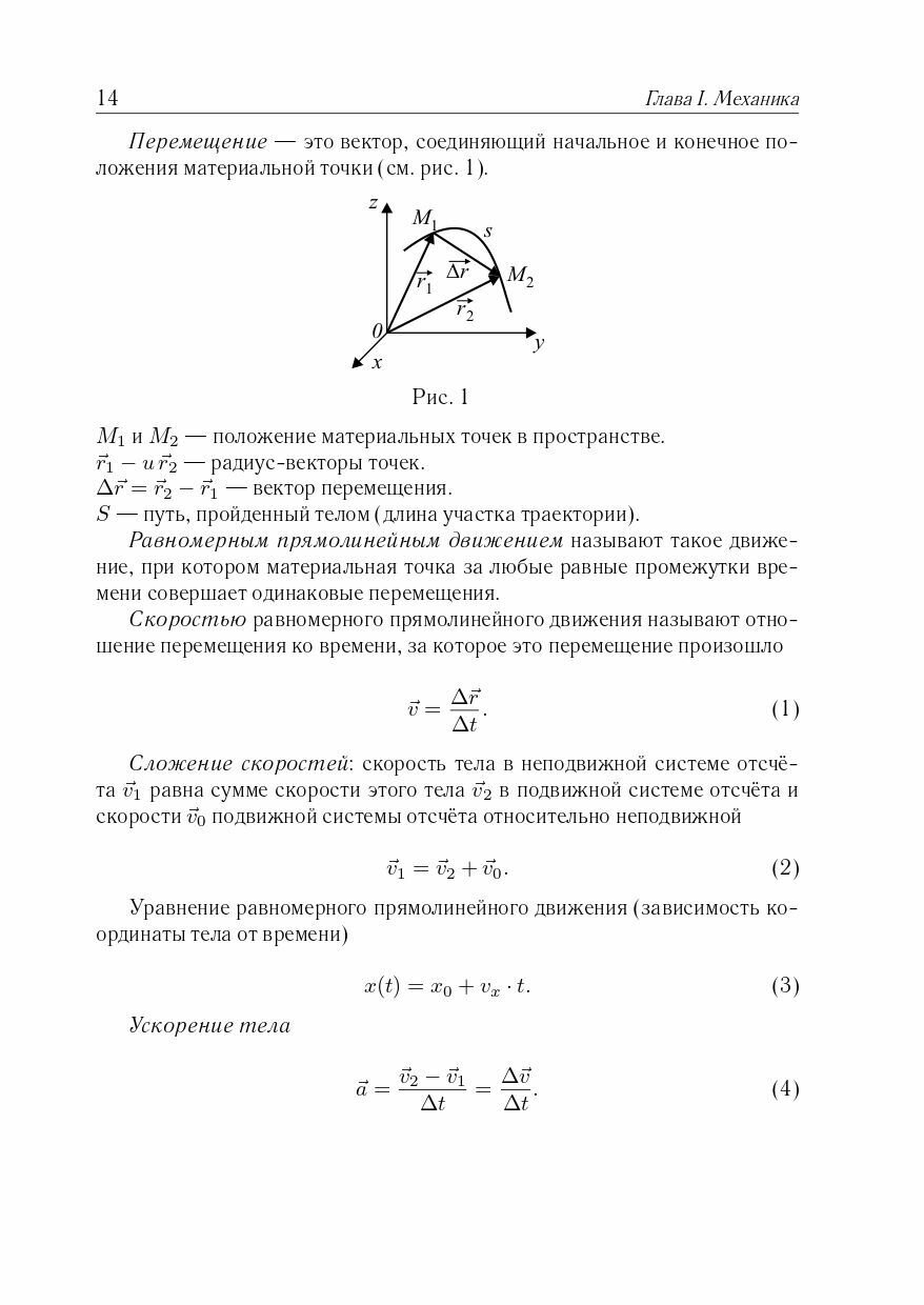 Физика. ЕГЭ-2024. 10–11 классы. Тематический тренинг. Все типы заданий - фото №10