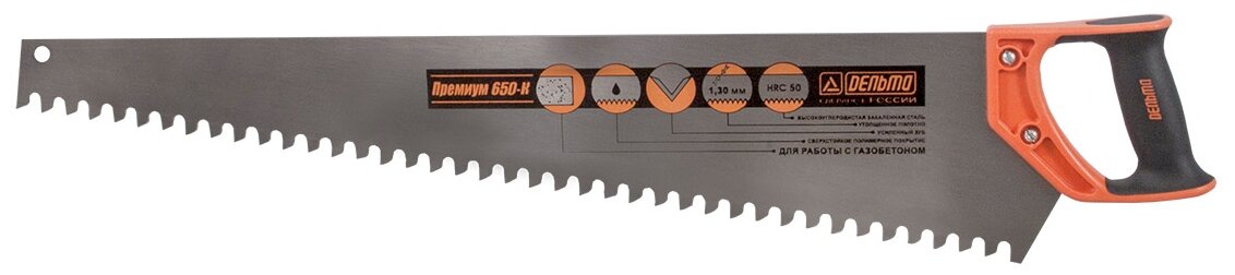 Ножовка по ячеистому бетону 650 мм Дельта Премиум 650 К (10113)