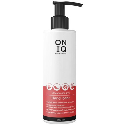 ONIQ Лосьон для рук Smart solution с ароматом молочного шоколада, 200 мл