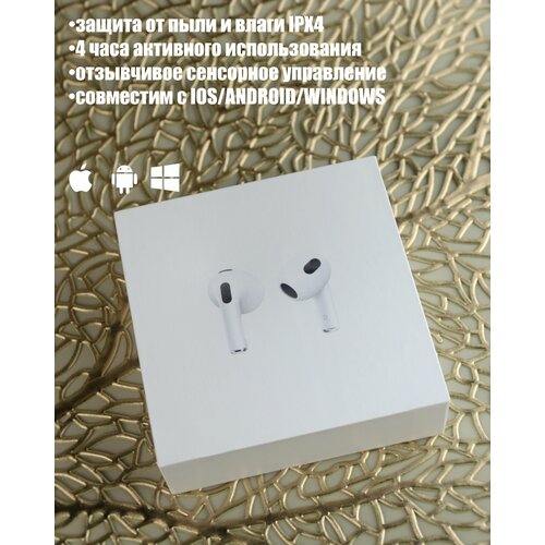 Air Pro 3 беспроводные наушники 3 поколение Apods 3 202000₽
