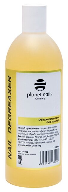 Обезжириватель для ногтей Planet nails 500 мл арт.16002