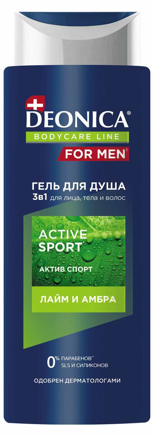 Гель для душа Deonica For Men Active Sport, 250 мл