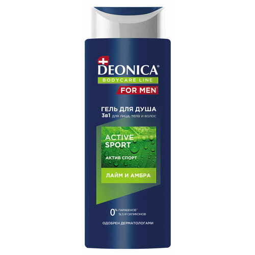 Гель для душа Deonica For Men Active Sport, 250 мл