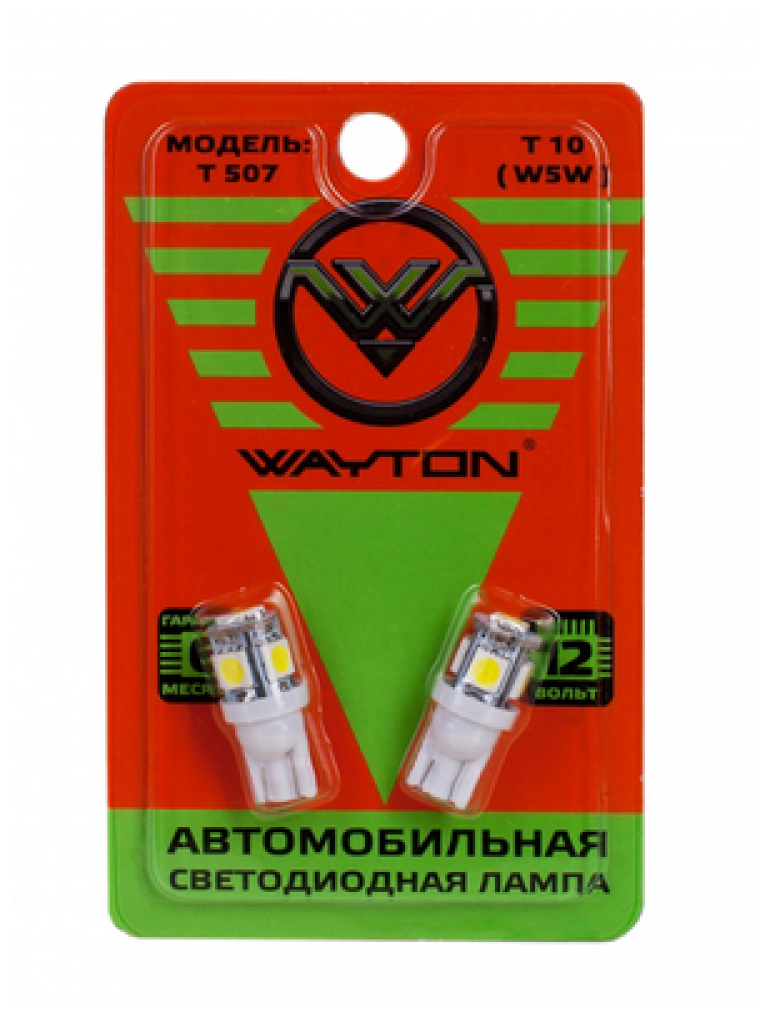 Лампа светодиод 12V W2.1х9.5d T10 Wayton 50LM T507 белая