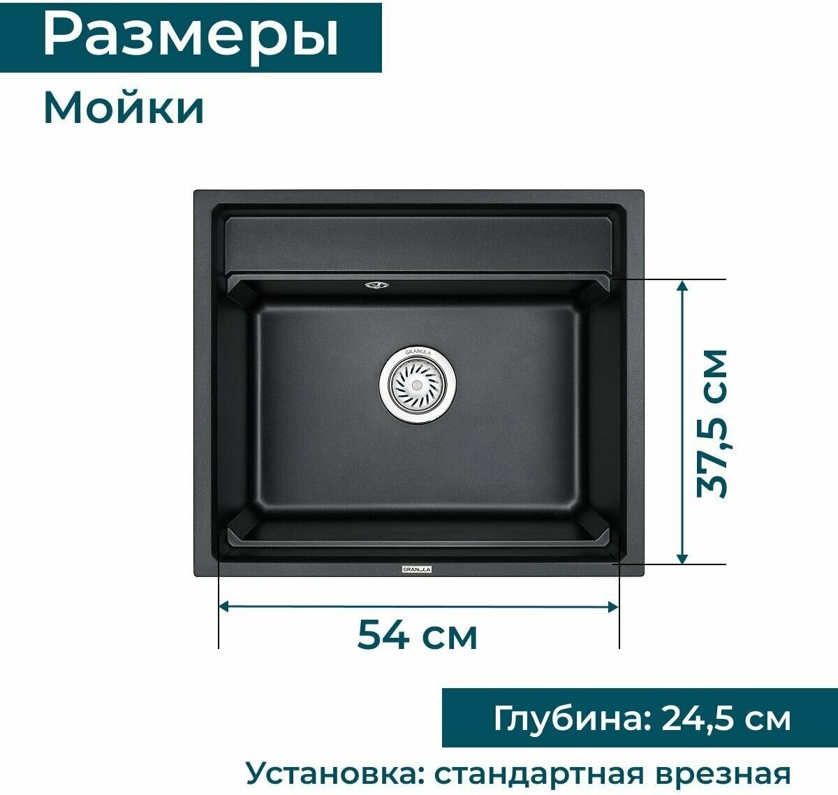 Мойка для кухни врезная GRANULA 60x51x24.5 В подарок дозатор сушилка сифон. Цвет черный металлик