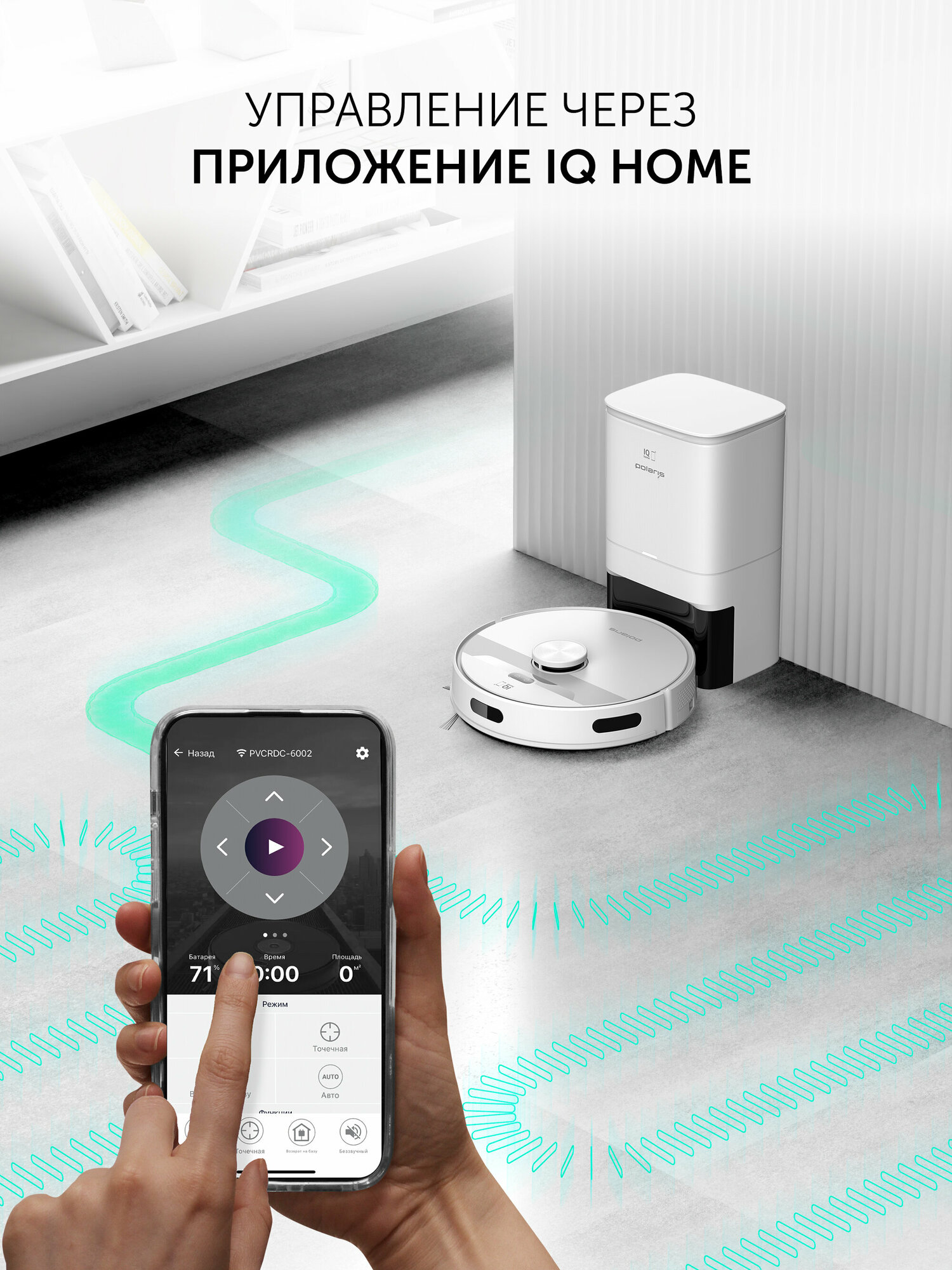 Робот-пылесос с пыленакопителем PVCRDC 6002 WIFI IQ