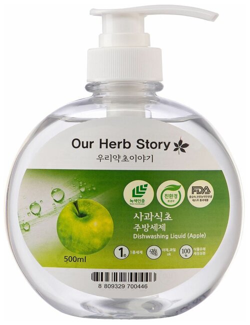 Korea - Товар Средство для мытья посуды яблоко 500 гр our herb story