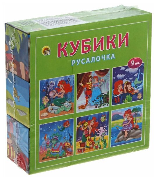 Кубики "Русалочка", 9 шт