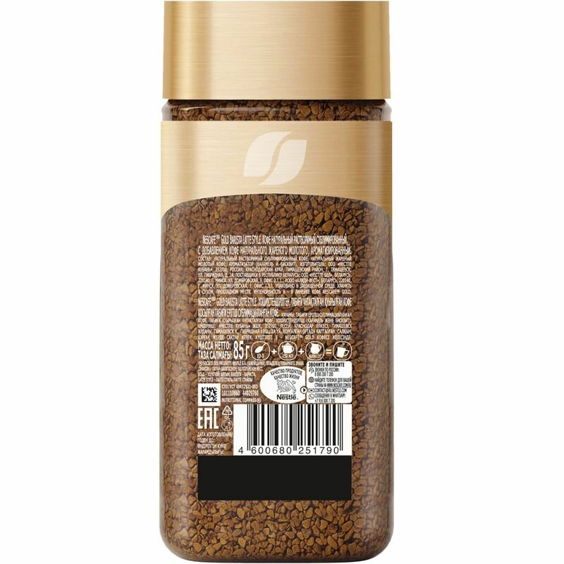 Кофе растворимый Nescafe Gold Barista Latte Style, сублимированный ароматизированный, с добавлением жареного молотого, 85гр Nesquik - фото №6