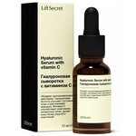 LiftSecret Hyaluronic Serum with vitamin C Гиалуроновая сыворотка с витамином С для лица - изображение