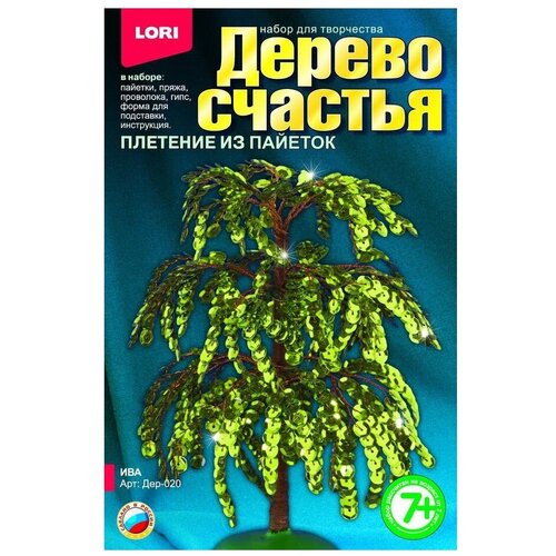 LORI Плетение из пайеток Ива Дер-020 мруз елена валерьевна плетение из бисера и бусин