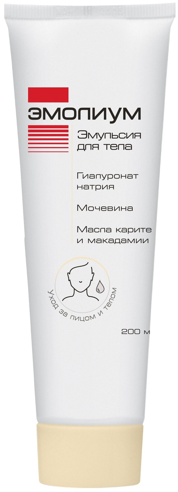 Эмолиум эмульсия для тела 200 мл