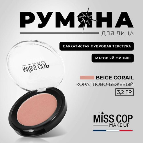 Румяна для лица розовые MISS COP Blush Моно сухие холодные матовые компактные, 02 Rose dior румяна для лица rouge blush 047 miss