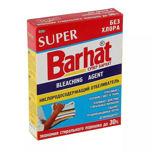Отбеливатель кислородный Barhat Super, порошок, 600 г
