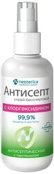 Neoterica Антисепт спрей бесспиртовой с хлоргексидином, 100 мл