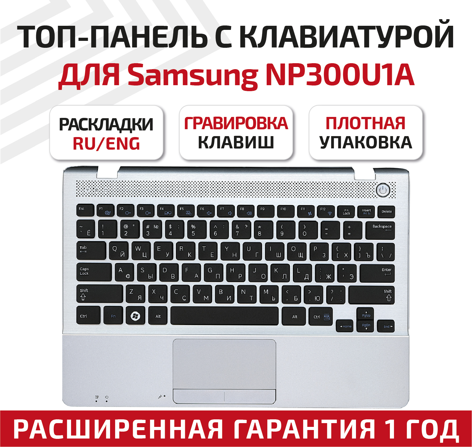 Клавиатура (keyboard) BA59-03270C для ноутбука Samsung NP270E5E NP350E5C NP300E5V NP350V5C NP355E5C черная топ-панель серебристая