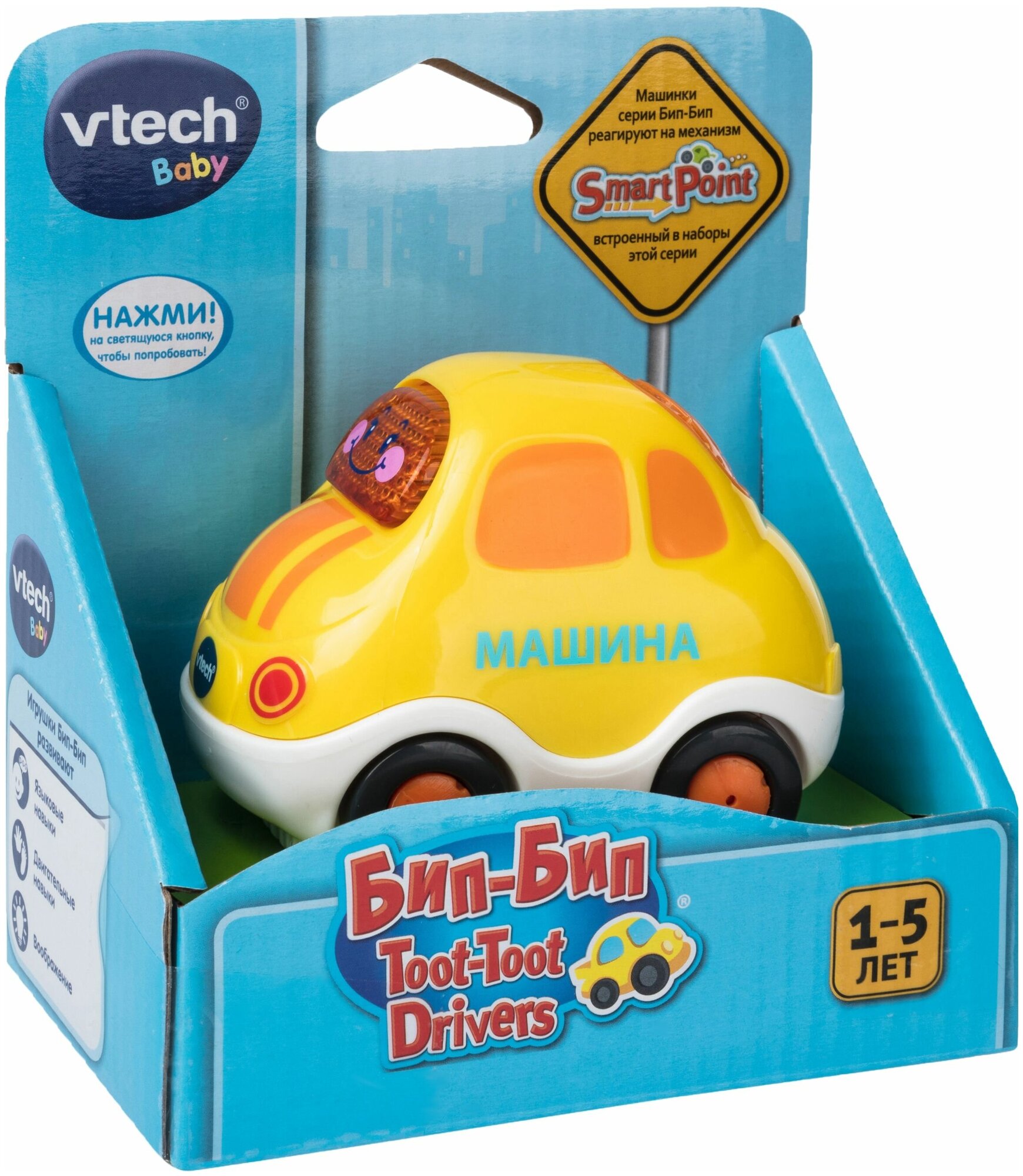 Интерактивная игрушка Vtech Бип-бип Машинка, 8 см - фото №2