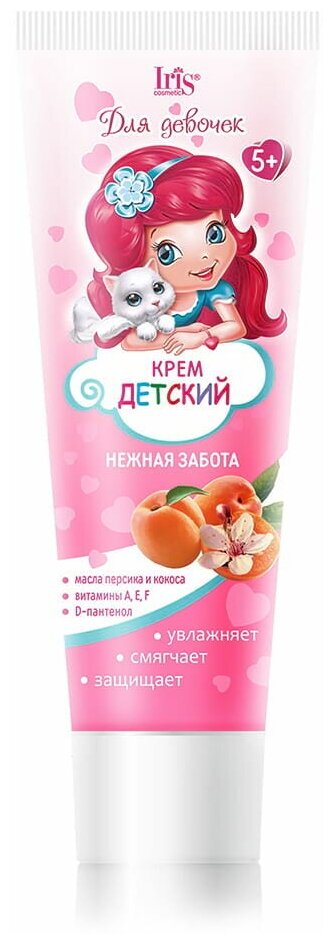 IRIS cosmetic Детский крем Для девочек Нежная забота, 100 мл, 100 г