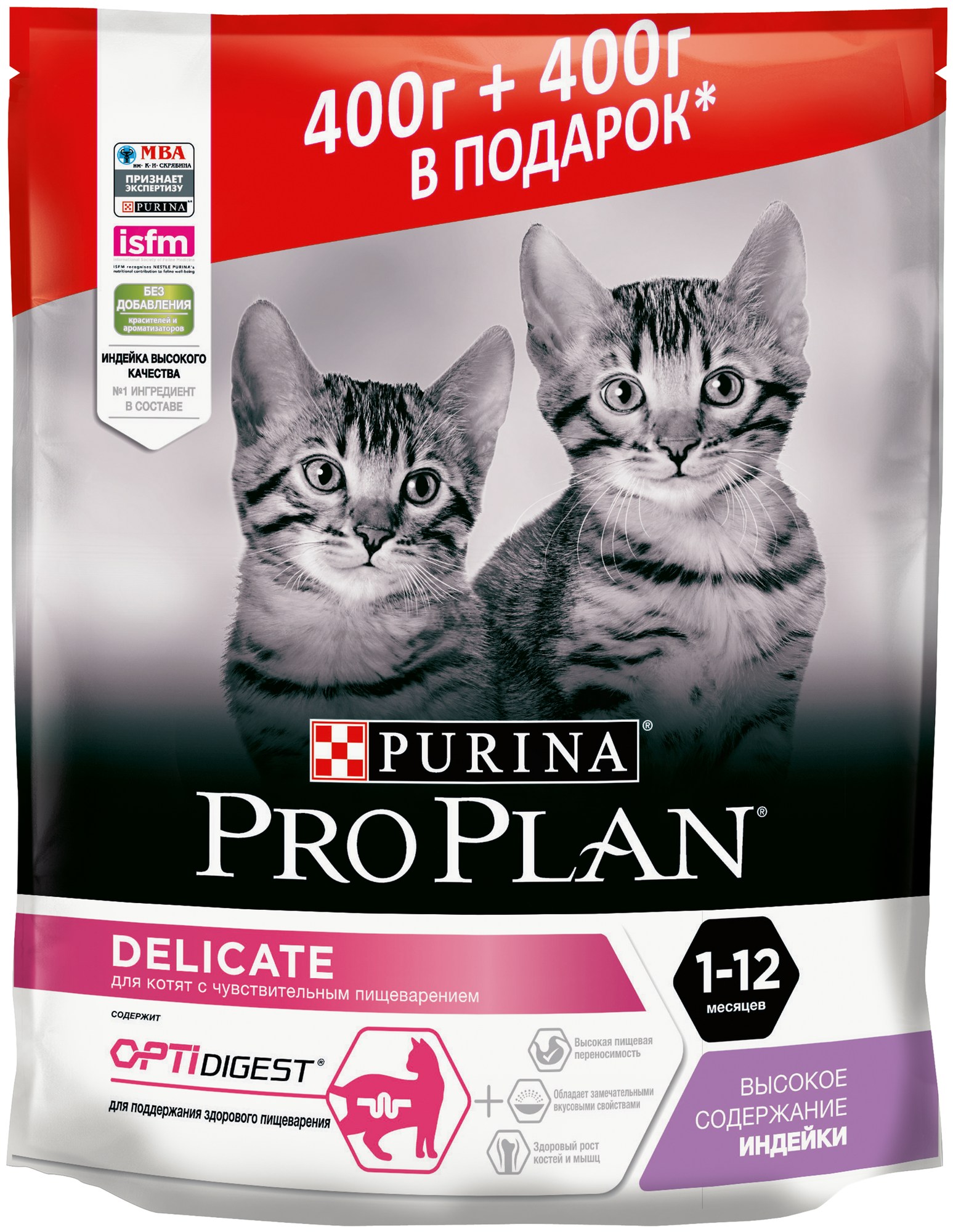 Сухой корм для котят Pro Plan Optidigest при чувствительном пищеварении с индейкой (400 г в подарок)