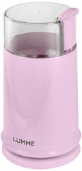 Кофемолка LUMME LU-2605 розовый опал
