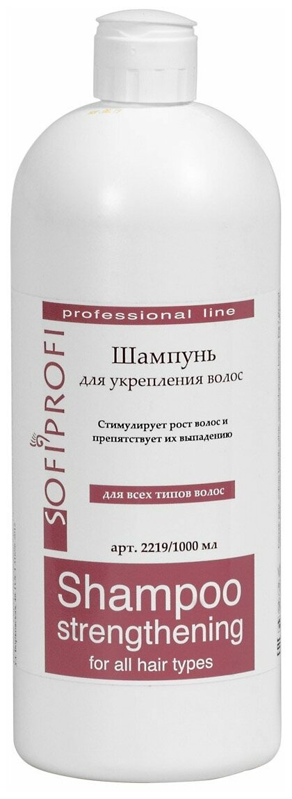 Sofiprofi шампунь для укрепления волос с экстрактом лопуха, 1000 мл