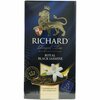 Фото #18 Чай черный Richard Royal black jasmine в пакетиках