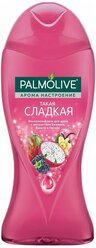 Гель для душа Palmolive Арома настроение Такая сладкая, 250 мл