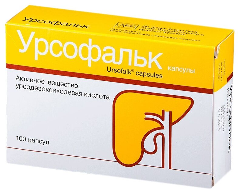 Урсофальк капс., 250 мг, 100 шт.