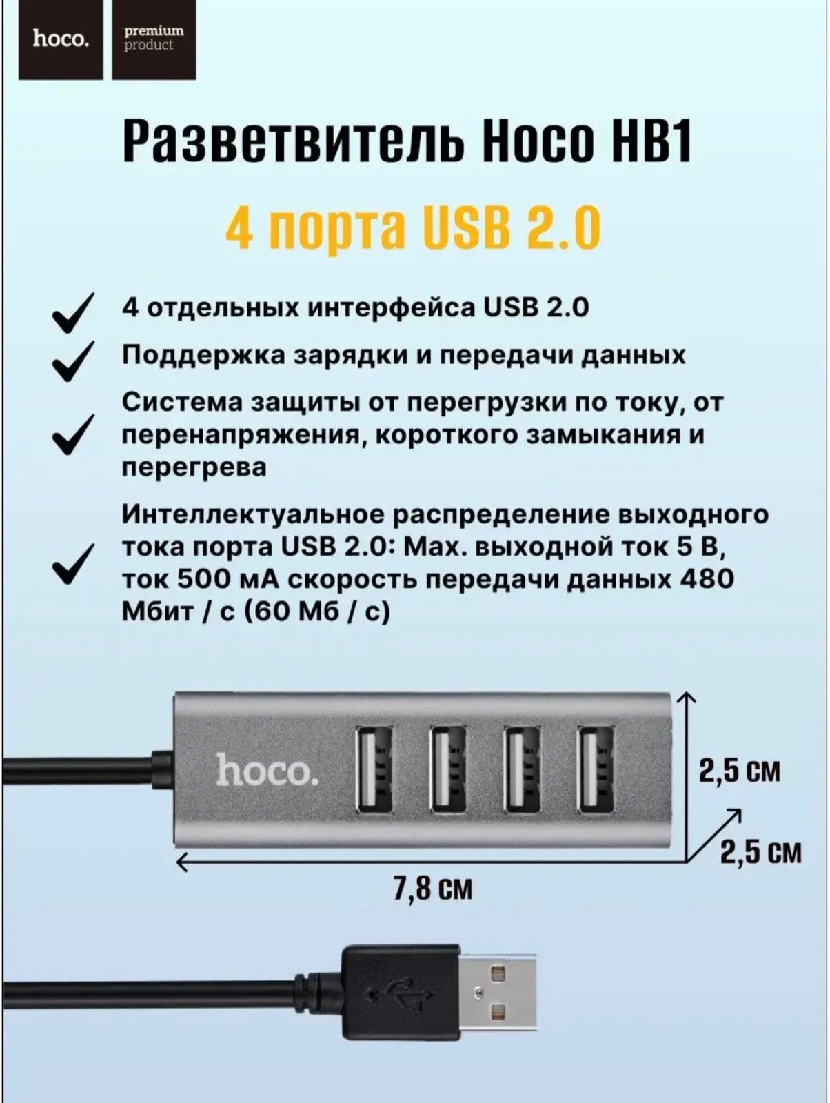 Концентратор Hoco 6957531038139 4*USB, темно-серый - фото №14