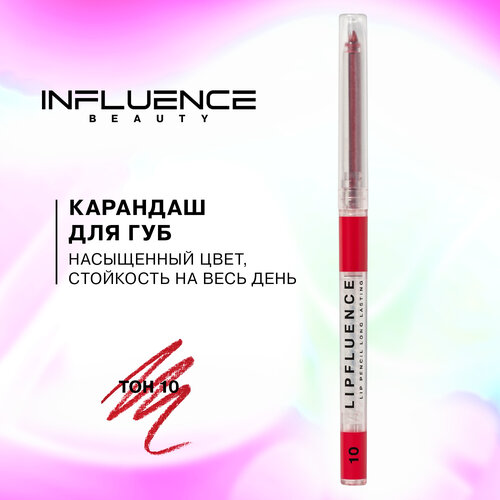 Карандаш для губ Influence Beauty Lipfluence автоматический, гелевый, стойкий, тон 10: красный, 0,28г карандаш для губ influence beauty lipfluence автоматический гелевый стойкий тон 10