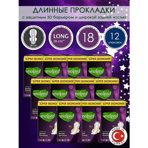 Прокладки гигиенические SUPERNIGHT LONG