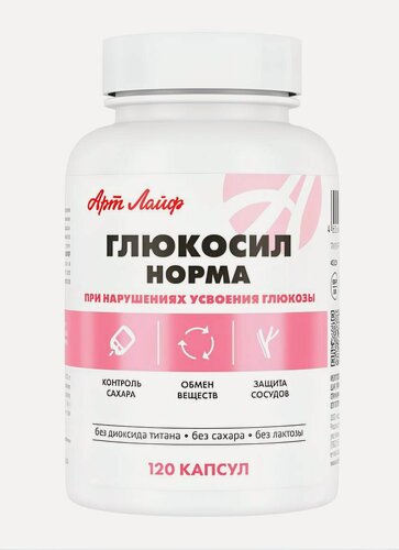 Изображение товара Глюкосил Норма капс, 120 шт. - Поддержка здоровья при сахарном диабете и метаболическом синдроме
