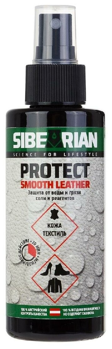 SIBEARIAN Водоотталкивающая пропитка Protect Smooth Leather, 50 мл