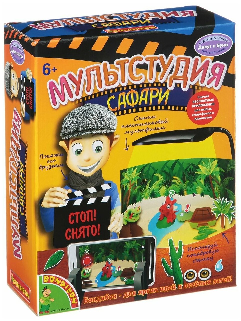 Набор "Мультстудия. Сафари" (1445ВВ/WS934) - фото №4