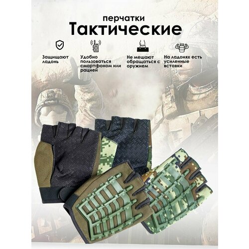 перчатки тактические Перчатки тактические (спорт, охота, рыбалка, военное дело)