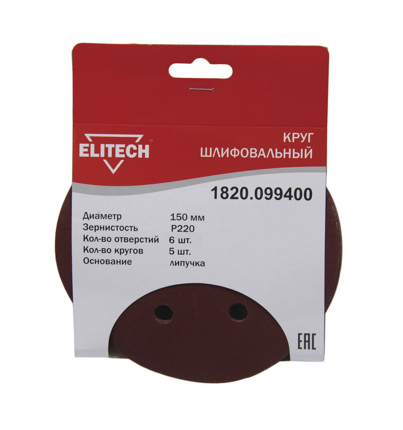 Шлифовальный круг Elitech 1820.099400 150mm P220 5шт