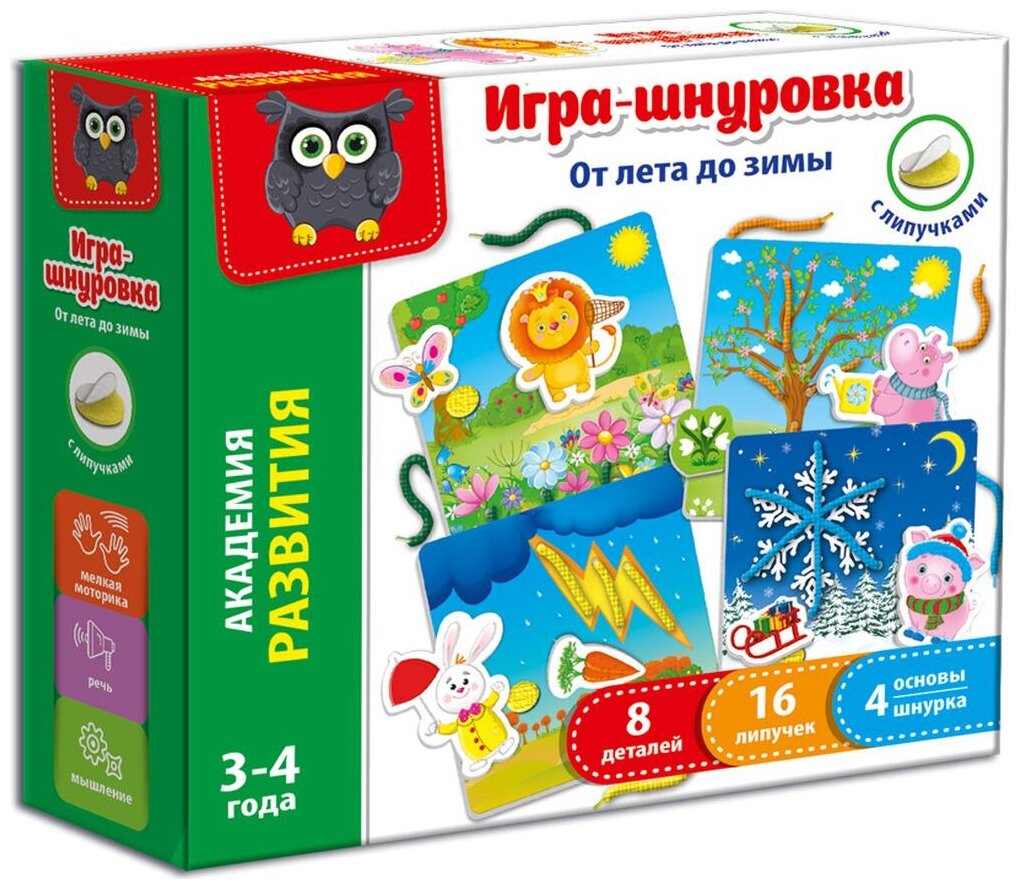 Шнуровка с липучками Vladi Toys От лета до зимы, рус. язык (VT5303-05) - фото №2