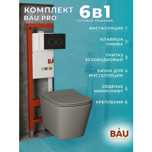 Комплект BAU 6 в 1: инсталляция BAU PRO, унитаз подвесной безободковый Bau Stil 51x35, сиденье дюропласт микролифт, темно-серый матовый, клавиша BAU Dream, черная матовая