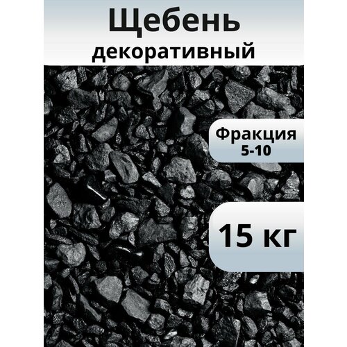 Мраморная крошка, фракция 5-10