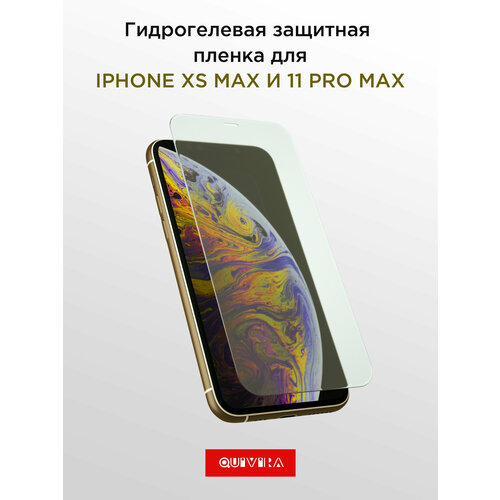 Защитная пленка гидрогелевая для iPhone XS Max11 Pro Max на экрандисплей смартфона прозрачная 139₽