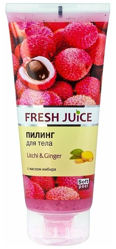 Пилинг для тела Fresh Juice "Litchi & Ginger" (личи и имбирь) с маслом имбиря 200мл