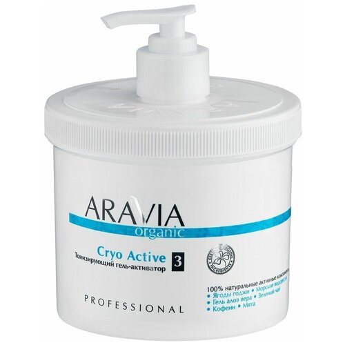 ARAVIA Organic, Антицеллюлитный гель Cryo Active, 300 мл