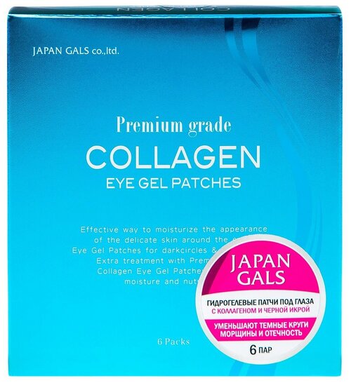Japan Gals Гидрогелевые патчи для кожи вокруг глаз Collagen, 12 шт.