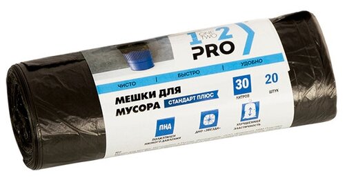 Мешки для мусора 1-2 PRO ММН03010-20 30 л, 20 шт., черный