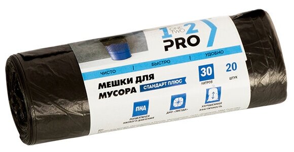 Мешки для мусора 1-2 PRO ММН03010-20 30 л, 20 шт., черный - фотография № 1
