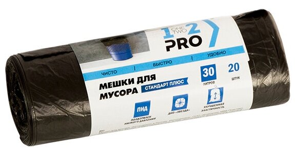 фото Мешки для мусора 1-2 PRO ММН03010-20 (20 шт.)