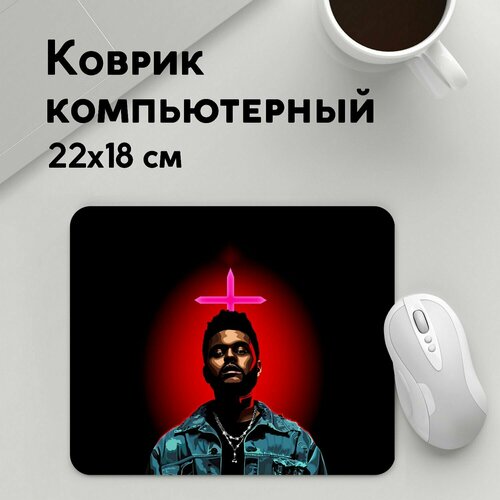 Коврик для мышки прямоугольный 220x180x3мм / The Weeknd / Разная музыка / Weekend style